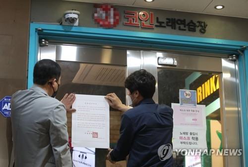 (4th LD) S. Korea's new virus cases hover around 20 for 3rd day, Itaewon cluster keeps growing