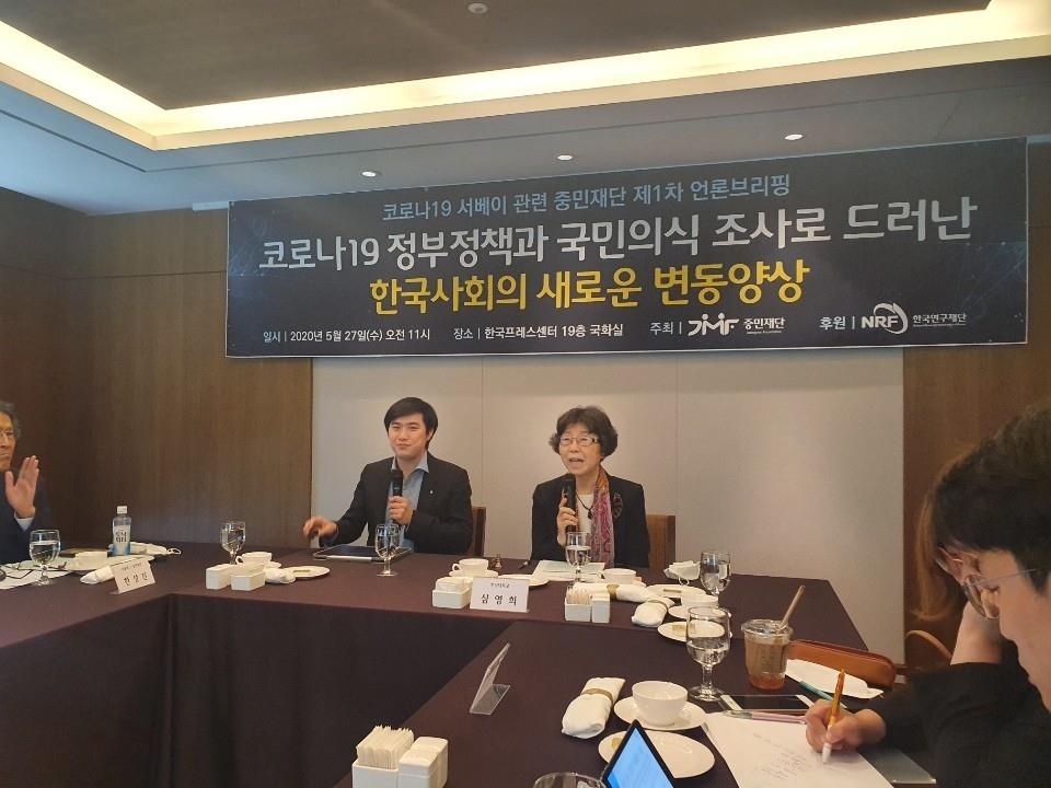 Officials of the Joongmin Foundation for Social Theory announce the results of a survey on public perceptions of COVID-19 at the Korea Press Center in Seoul on May 27, 2020. (Yonhap)