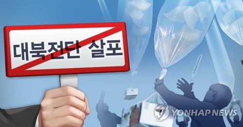 (LEAD) Gyeonggi names 'danger zones' to block anti-N. Korean leaflets