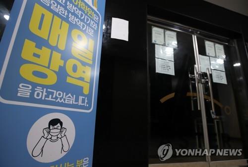 A warning sign is placed outside a cram school in the southwestern city of Gwangju on July 6, 2020. The government of South Jeolla Province, which surrounds Gwangju, said it will raise the region's anti-virus alert to level 2 from the current level 1, which is equivalent to "distancing in daily life." (Yonhap)