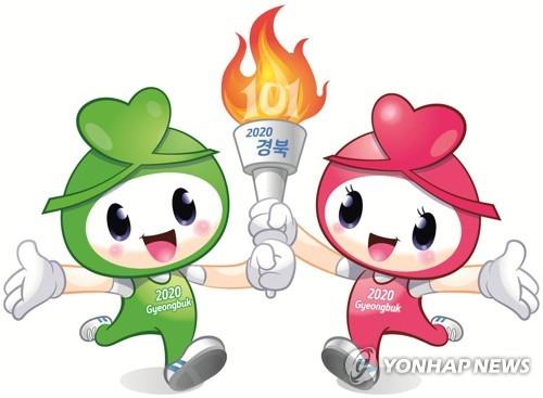 This image provided by North Gyeongsang Province on Jan. 7, 2020, shows the promotional poster for the 2020 National Sports Festival, originally set to take place in the province in October. It has been postponed by one year due to the coronavirus infection concerns. (PHOTO NOT FOR SALE) (Yonhap)