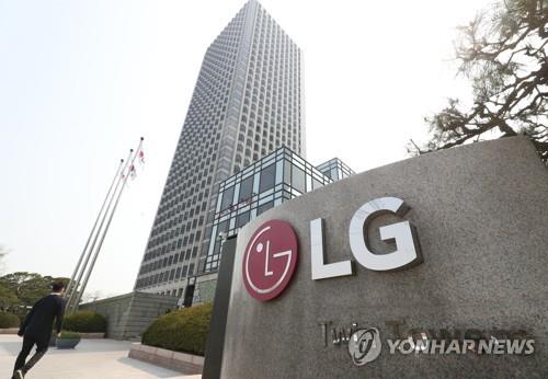 This photo taken on April 7, 2020, shows LG Electronics Inc.'s office building in Seoul. (Yonhap)