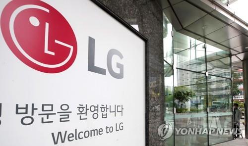 This photo taken May 15, 2020, shows the outdoor signage at LG Electronics Inc.'s office building in Seoul. (Yonhap) 