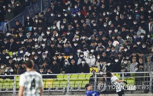 This file photo, from Feb. 19, 2020, shows mask-wearing fans attending an Asian Football Confederation (AFC) Champions League match between the home team Suwon Samsung Bluewings and Vissel Kobe at Suwon World Cup Stadium in Suwon, 45 kilometers south of Seoul. (Yonhap)