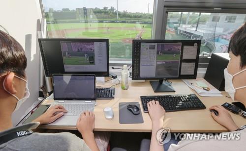 KBO officials test a robot umpire system before the Futures League game between the Hanwha Eagles and LG Twins at LG Champions Park in Icheon, southeast of Seoul, on Aug. 4, 2020. (Yonhap) 