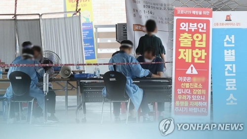 An image of a novel coronavirus test site in South Korea provided by Yonhap News TV (Yonhap)