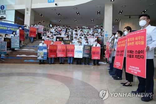 Some 200 professors at Pusan National University Hospital in Busan stage a protest against the government's legal action against striking trainee doctors on Sept. 3, 2020, in this photo provided by the hospital. Medical trainees nationwide have continued to go on strike since Aug. 7, calling for the government to scrap its plan to expand the number of students at medical schools. (PHOTO NOT FOR SALE) (Yonhap)