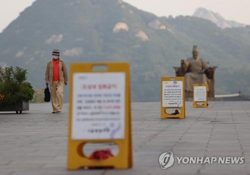 A signboard in central Seoul says the government bans rallies amid the novel coronavirus pandemic on Sept. 29, 2020. (Yonhap)