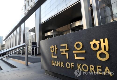 This undated file photo shows the Bank of Korea (Yonhap) 