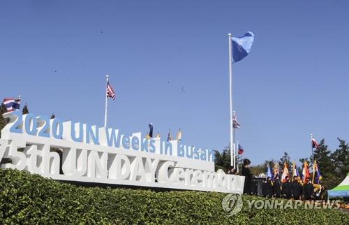 The file photo shows the U.N. Memorial Cemetery in the southern city of Busan. (Yonhap)