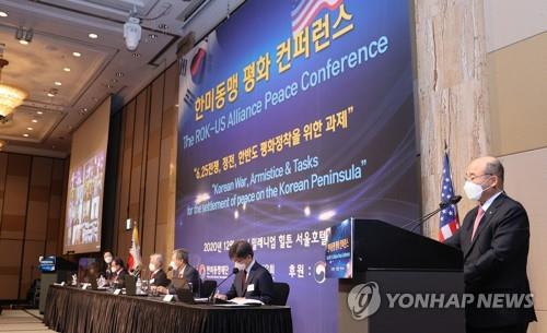 A conference on the Korean War and peace, hosted by the Korea-US Alliance Foundation and the Korea Defense Veterans Association, takes place in Seoul on Dec. 1, 2020, in this photo provided by the Ministry of Patriots and Veterans Affairs. (PHOTO NOT FOR SALE) (Yonhap)