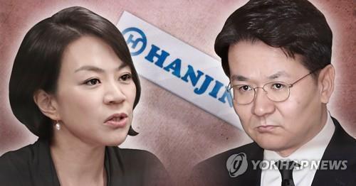 This illustrated image shows Hanjin Group Chairman Cho Won-tae (R) and his elder sister Hyun-ah with Hanjin Group's logo in the background. (Yonhap)