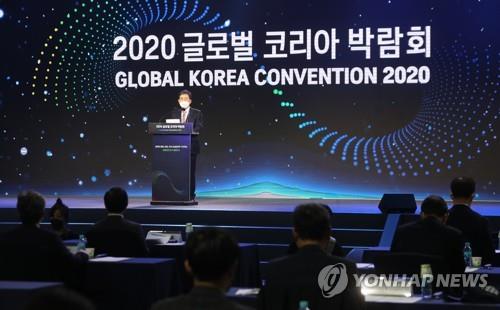 (LEAD) Global Korea Convention opens to spotlight Seoul's achievements in int'l cooperation