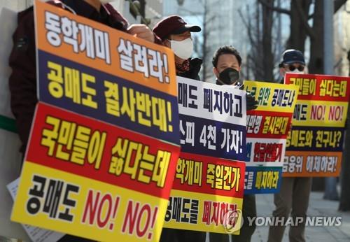 Demanding an outright ban on short selling, members of an advocate group of retail investors hold a rally in front of the government complex building in Seoul on Jan. 27, 2021. (Yonhap)