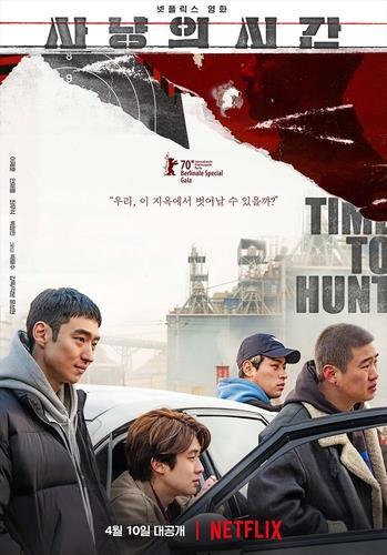 Netflix Movies to Enjoy Theatrical Screenings Season in Korea's CGV Cinemas
