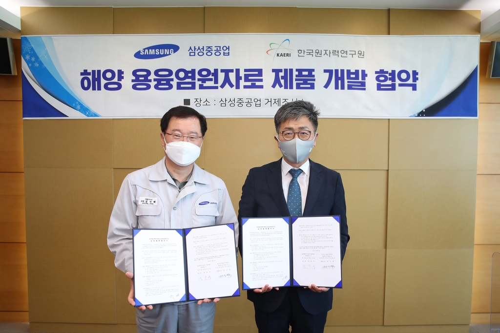 Samsung Heavy to develop small module reactor-powered ship
