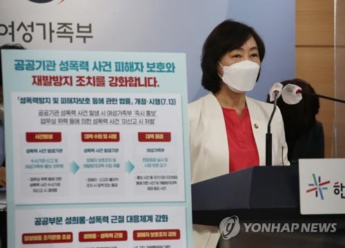 This image shows Kim Kyung-sun, vice minister at the Ministry of Gender Equality and Family, giving a briefing on July 7, 2021. (Yonhap)
