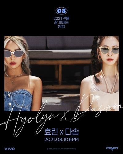 This image, provided by VIVO Corp., shows a poster for an upcoming release by K-pop singers Hyolyn and Dasom. (PHOTO NOT FOR SALE) (Yonhap)