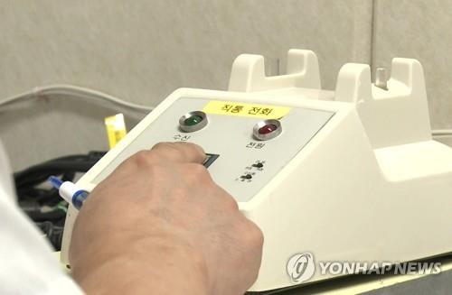 This file photo, provided by the unification ministry on July 27, 2021, shows a telephone for communication with North Korea at the Seoul bureau of their joint liaison office. (PHOTO NOT FOR SALE) (Yonhap) 