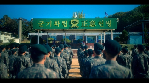 This image provided by Netflix shows a scene from its military series "D.P." (PHOTO NOT FOR SALE) (Yonhap)