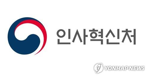 This image shows the emblem of the Ministry of Personnel Management. (Yonhap)