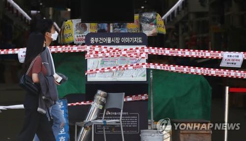 A traditional market in central Seoul is closed due to the outbreak of a cluster infection on Sept. 26, 2021. (Yonhap)