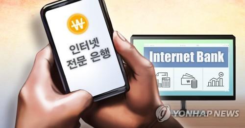Internet banking transactions at new record high in H1 - 1