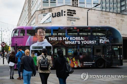 This image, provided by the culture ministry on Oct. 17, 2021, shows a British double-decker bus covered with a promotional image for South Korea as a tourist destination featuring football star Son Heung-min. (PHOTO NOT FOR SALE) (Yonhap)
