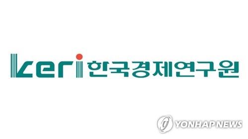 The logo of the Korea Economic Research Institute (KERI) (Yonhap) 