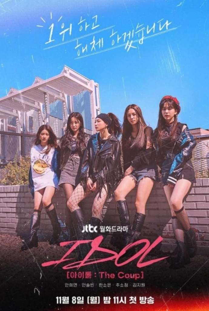 A poster of "Idol: The Coup" by JTBC (PHOTO NOT FOR SALE) (Yonhap)