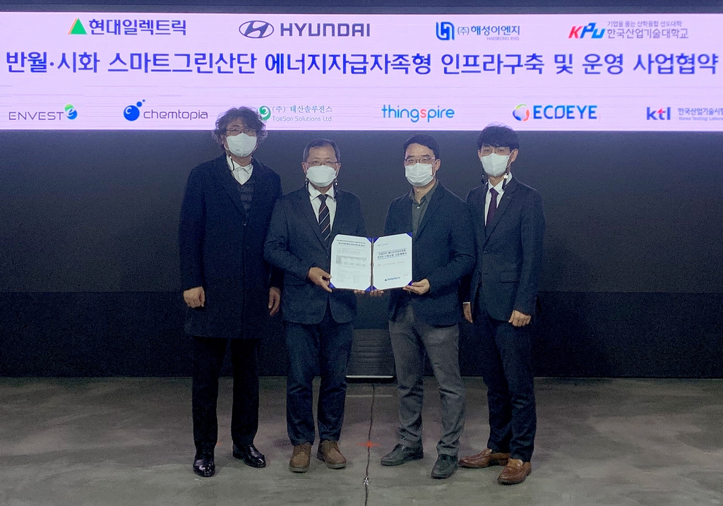 Officials from Hyundai Electric & Energy Systems Co. (HE) and Korea Industrial Complex Corp., an operator of industrial complexes in South Korea, hold a business agreement for the construction of an eco-friendly energy system in Banwol-Sihwa Industrial Complex, which is about 50 kilometers southwest of Seoul, on Nov. 15, 2021, in this photo provided by HE. (PHOTO NOT FOR SALE) (Yonhap)