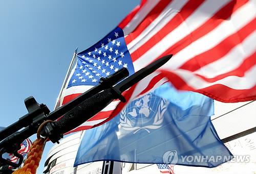 This file photo shows the national flag of the United States and the U.N. Command flag. (Yonhap)