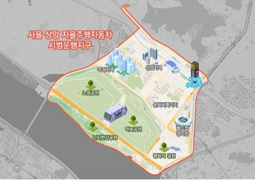 This map provided by the Seoul metropolitan government shows a 6.2-km-long transportation route of self-driving cars in Sangam-dong, western Seoul. (PHOTO NOT FOR SALE) (Yonhap)