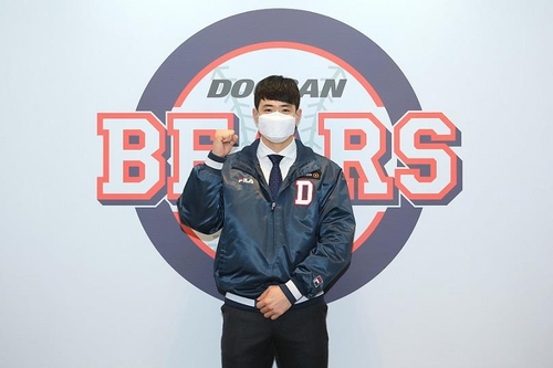 Doosan Bears Outfielder Park Kunwoo Celebrates Editorial Stock Photo -  Stock Image