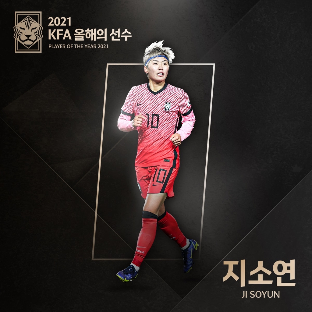This image provided by the Korea Football Association (KFA) on Dec. 29, 2021, shows Ji So-yun, winner of the KFA Female Player of the Year. (PHOTO NOT FOR SALE) (Yonhap)