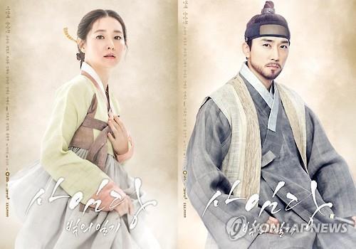 This image provided by SBS shows posters of "Saimdang: Memoir of Colors." (PHOTO NOT FOR SALE) (Yonhap)