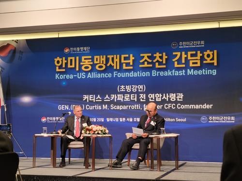 Former USFK chief says N.K. hypersonic launches, if true, can be reason to be 'very concerned'