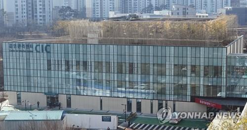 This photo, taken Feb. 8, 2022, shows the Center for Infection Control at Asan Medical Center, one of South Korea's five major hospitals. (Yonhap)