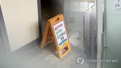 uitvoeren houd er rekening mee dat diefstal Ex-school principal gets 2-yr jail term over spy cam voyeurism | Yonhap  News Agency