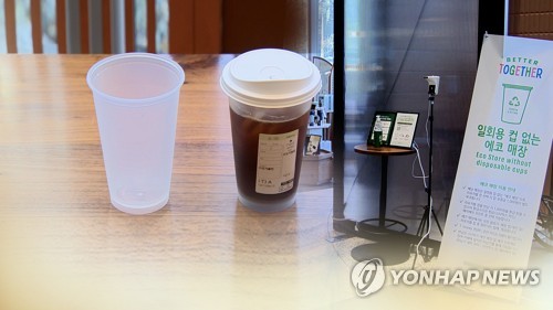 This combination of photos shows disposable paper and plastic cups used at cafe or fast-food restaurants. (Yonhap) 