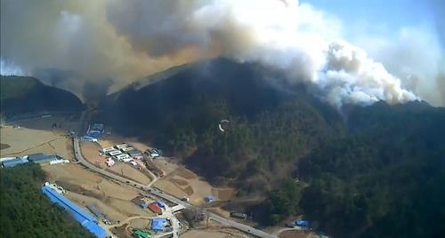Firefighters battling wildfire in eastern coastal county of Uljin