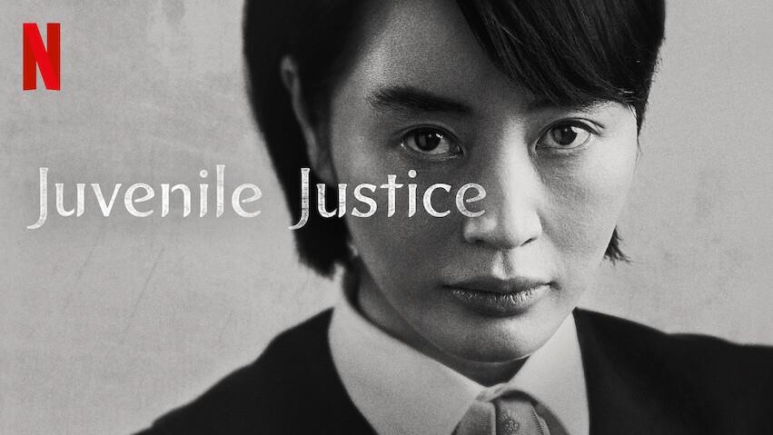 A teaser image of "Juvenile Justice" by Netflix (PHOTO NOT FOR SALE) (Yonhap)