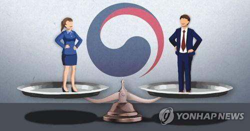 This illustrated image highlights gender equality in the government. (Yonhap)