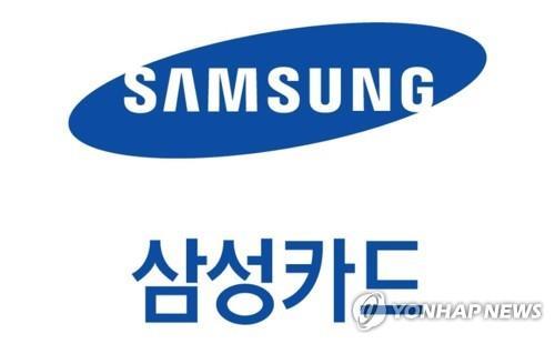(LEAD) Samsung Card net swells 16.2 pct in Q1 - 1