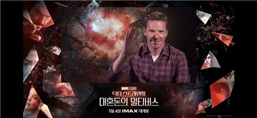 This image provided by Walt Disney Company Korea shows Benedict Cumberbatch participating in an online press conference with Korean press on May 2, 2022. (PHOTO NOT FOR SALE) (Yonhap)