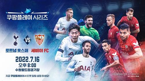 Tottenham to take on Sevilla in 2nd summer exhibition match in S. Korea