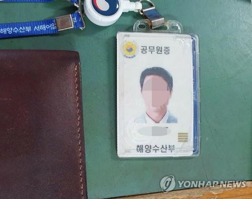 This photo provided by the family of a fisheries official killed by North Korea's military in 2020 shows his ID card. (PHOTO NOT FOR SALE) (Yonhap)