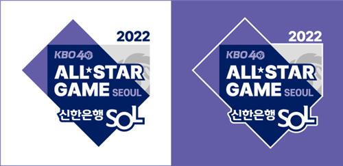 This image provided by the Korea Baseball Organization on July 4, 2022, shows the logos for the 2022 All-Star Game, scheduled for July 16, 2022, at Jamsil Baseball Stadium in Seoul. (PHOTO NOT FOR SALE) (Yonhap)