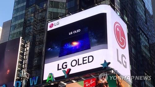 This file photo provided by LG Electronics Inc. on Feb. 22, 2022, shows a digital billboard advertising LG OLED TVs at Times Square in New York. (PHOTO NOT FOR SALE) (Yonhap)