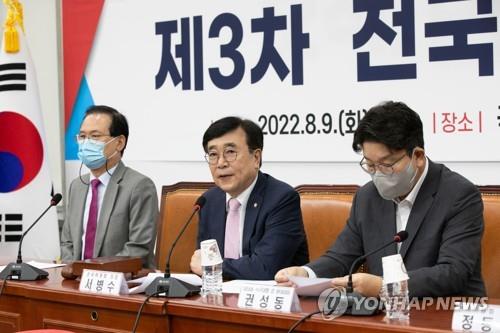 People Power Party Rep. Suh Byung-soo speaks in a plenary meeting of the party's national committee held at the National Assembly in Seoul on Aug. 9, 2022. (Pool photo) (Yonhap)